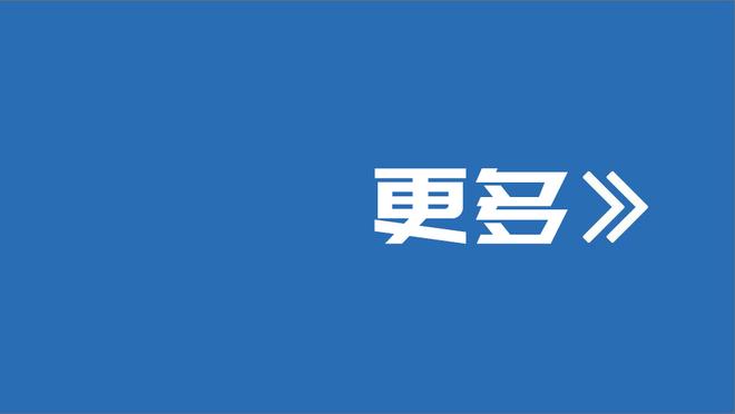 取决于76人！附加赛赛程：4月17日开打 4月20日决出东西部8号种子